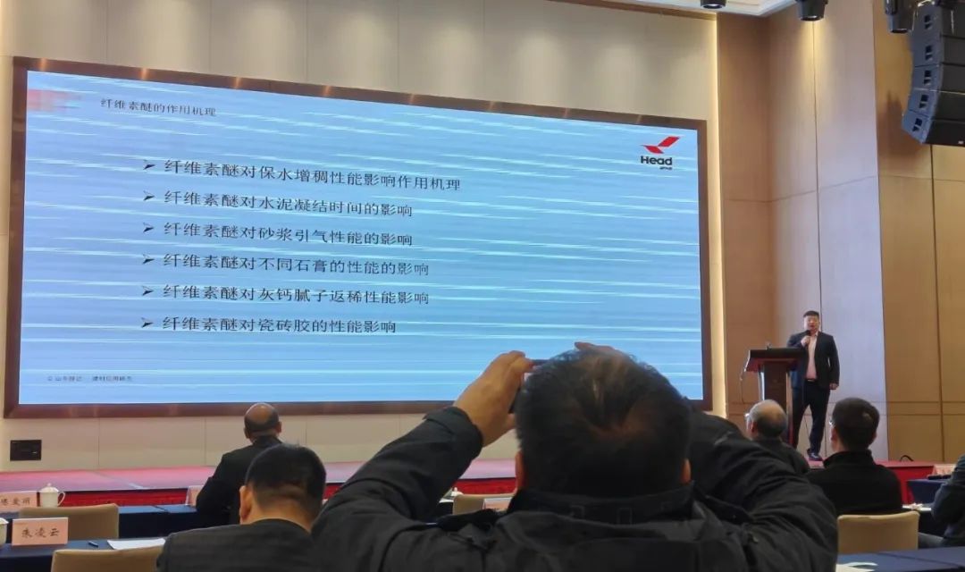 赫達(dá)集團(tuán)應(yīng)邀參加皖維干混砂漿技術(shù)專(zhuān)題研討會(huì)