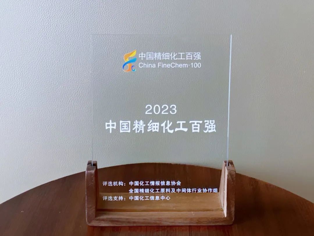 2023中國精細(xì)化工百強(qiáng)揭曉，赫達(dá)集團(tuán)榮登兩大榜單！